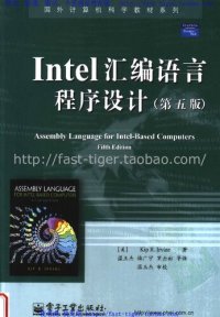 cover of the book Intel汇编语言程序设计: Intel汇编语言程序设计