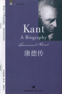 cover of the book 康德传