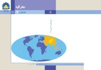 cover of the book Geography 07