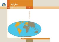 cover of the book Geography 08