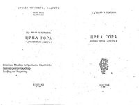 cover of the book Istorija Crne gore u doba Petra I i Petra II