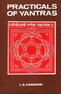 cover of the book Practicals of Yantras