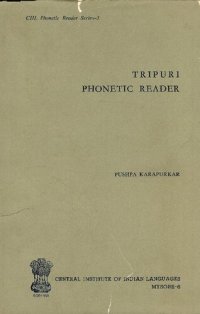 cover of the book Tripuri phonetic reader