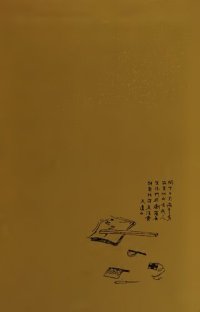 cover of the book Kafu the Scribbler: The Life and Writings of Nagai Kafu, 1897-1959 (Michigan Classics in Japanese Studies)