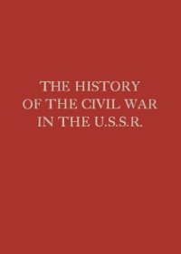 cover of the book The History of the Civil War in the U.S.S.R.