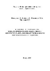 cover of the book Компетентностная модель конкурентоспособного выпускника в контексте реализации профессиональных и образовательных стандартов. Монография