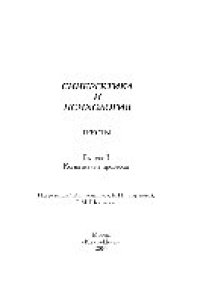 cover of the book Синергетика и психология. Тексты. Выпуск 3. Когнитивные процессы