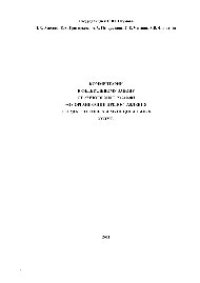 cover of the book Комментарий к Федеральному закону от 27 июля 2010 г. № 210-ФЗ «Об организации предоставления государственных и муниципальных услуг» (4-е издание переработанное и дополненное)