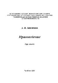 cover of the book Правоведение. Курс лекций