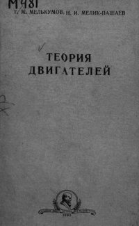 cover of the book Применение ядерной энергии в силовых установках