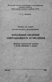 cover of the book Об условиях устойчивости линейных систем автоматического регулирования