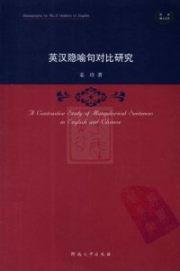 cover of the book 英汉隐喻句对比研究