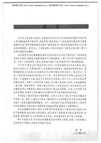 cover of the book 数学分析习题全解指南(上册) (mathematical analysis solution guide to the whole exercise)