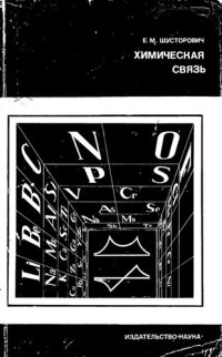 cover of the book Сущность и проблемы