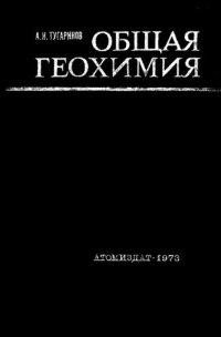 cover of the book Краткий курс