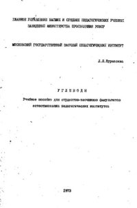 cover of the book Углеводы