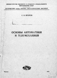 cover of the book Конспект лекций