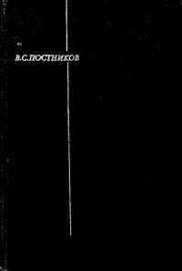 cover of the book Внутреннее трение в металлах