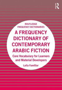 cover of the book A Frequency Dictionary of Contemporary Arabic Fiction: Core Vocabulary for Learners and Material Developers