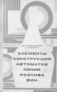 cover of the book - 256 с