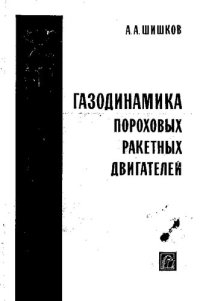 cover of the book Инженерные методы расчета