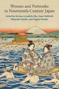 cover of the book Women and Networks in Nineteenth-Century Japan