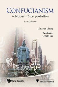 cover of the book Confucianism: A Modern Interpretation