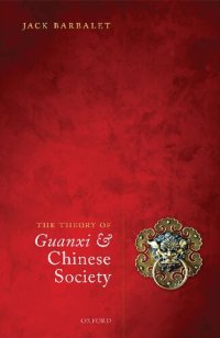 cover of the book The Theory of Guanxi and Chinese Society