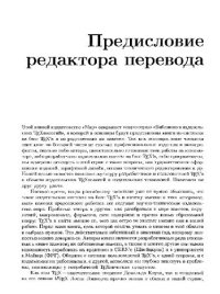 cover of the book Путеводитель по пакету LaTeX и его расширению LaTeX2ε