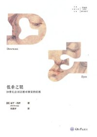 cover of the book 低垂之眼: 20世纪法国思想对视觉的贬损