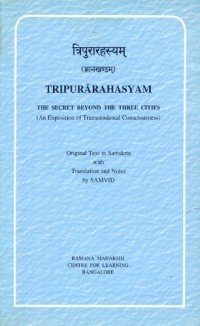 cover of the book Tripurarahasyam - The Secret Beyond The Three Cities