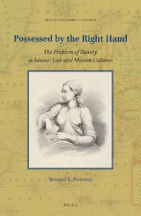 cover of the book Possessed by the Right Hand: The Problem of Slavery in Islamic Law and Muslim Cultures