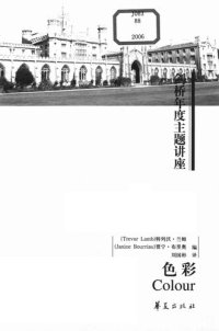 cover of the book 剑桥年度主题讲座:色彩