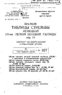 cover of the book 16