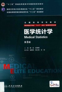 cover of the book 医学统计学