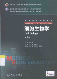 cover of the book 细胞生物学