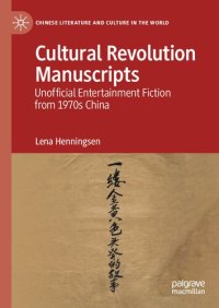 cover of the book Cultural Revolution Manuscripts: Unofficial Entertainment Fiction from 1970s China