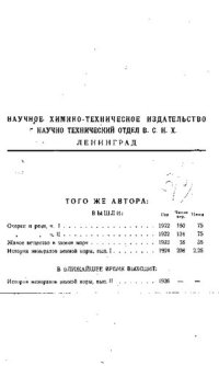 cover of the book Биосфера