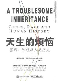 cover of the book 天生的烦恼: 基因、种族与人类历史