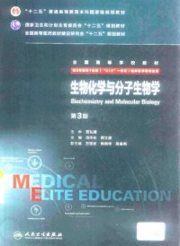 cover of the book 生物化学与分子生物学