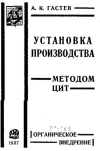 cover of the book Органическое внедрение