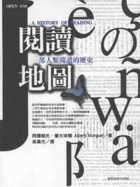 cover of the book 閱讀地圖: 一部人類閱讀的歷史