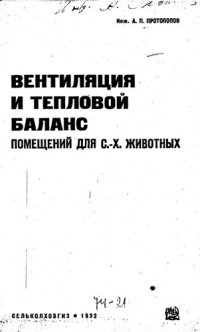 cover of the book животных