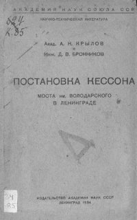 cover of the book Володарского в Ленинграде