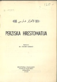 cover of the book Perziska hrestomatija