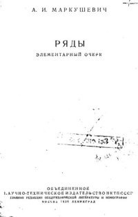 cover of the book Элементарный очерк