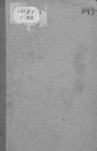 cover of the book Счетчики для учета реактивной энергии и методы их поверки