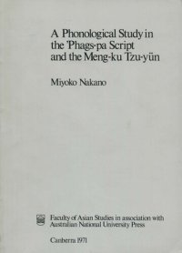 cover of the book A Phonological Study in the ’Phags-pa Script and the Meng-ku Tzu-yün