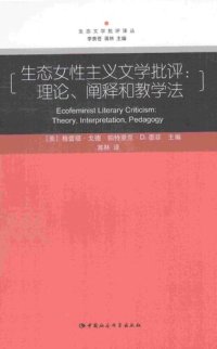 cover of the book 生态女性主义文学批评: 理论，阐释和教学法