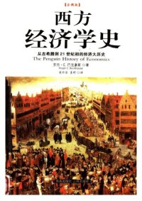 cover of the book 西方经济学史